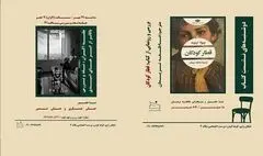 از بررسی رمان «قطار کودکان» تا تماشای «بالاتر از ابرهای اسیدی»
