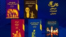 Books on puppetry published in Persian