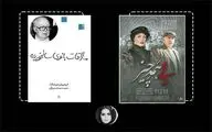 دورنمات در «ملاقات بانوی سالخورده» بین تئاتر برشت و بکت پل می‌زند
