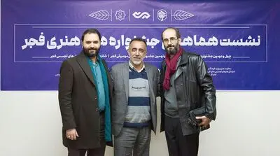 تاکید بر گسترش تعامل و هم‌افزایی در نشست هماهنگی جشنواره‌های فجر