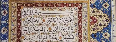 Royal decrees, divans and Qur’an on exhibit