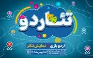 اهدای تندیس شهید «علی لندی» در جشنواره بین‌المللی تئاتر فجر