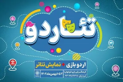 اهدای تندیس شهید «علی لندی» در جشنواره بین‌المللی تئاتر فجر