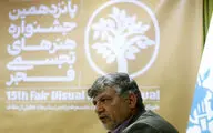 نشست خبری پانزدهمین جشنواره هنرهای تجسمی فجر