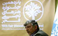 نشست خبری پانزدهمین جشنواره هنرهای تجسمی فجر