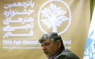 نشست خبری پانزدهمین جشنواره هنرهای تجسمی فجر
