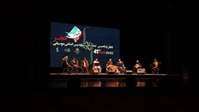 نواهای خاطره‌انگیز موسیقی ایرانی در تالار وحدت طنین‌انداز شد