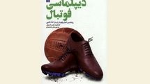 “Soccer Diplomacy” published in Persian