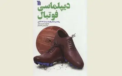 “Soccer Diplomacy” published in Persian 