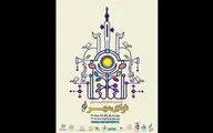 نخستین جشنواره ملی «نوای مهر» برگزار می‌شود