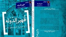 ظهیرالدوله؛ برگی شنیدنی از تاریخ موسیقی ایرانی