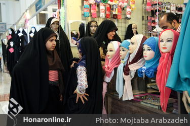 نمایشگاه عفاف و حجاب در مصلی تهران