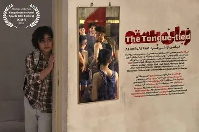 فیلم کوتاه «زبان‌بسته» به جشنواره‌ فیلم‌های ورزشی کنیا رفت
