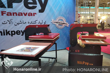هشتمین نمایشگاه بین‌المللی پوشاک ایران