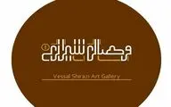 گشایش نگارخانه 