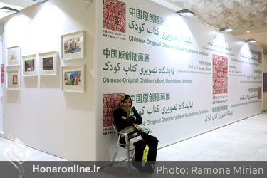 سی و دومین نمایشگاه بین‌المللی کتاب تهران/2