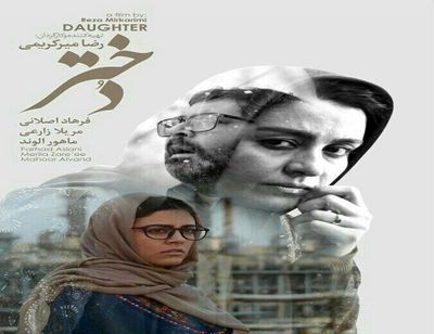 "Daughter" wins award in Mons Love film festival