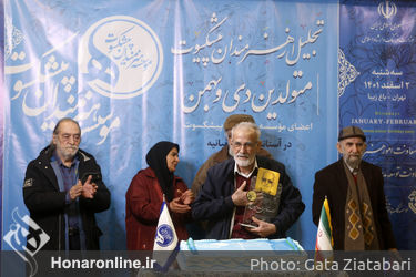 تجلیل از هنرمندان پیشکسوت متولد دی و بهمن ماه