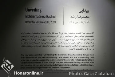 نمایشگاه آثار محمدرضا راشد در گالری شیرین