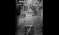 نمایشنامه‌خوانی «یک تا ده دقیقه» در حوزه هنری اجرا می‌شود