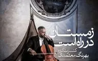از پریشاد تا 