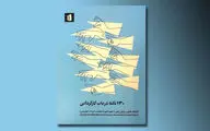 شرح 