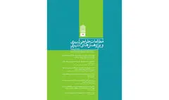 انتشار شماره ۱۹ فصلنامه‌ مطالعات طراحی و پژوهش‌های شهری