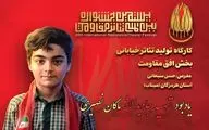 یادبود شهید جاویدالاثر ماکان نصیری در جشنواره تئاتر مقاومت
