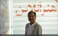 نمایشگاه عکاس ژاپنی در خانه استیو کاشان