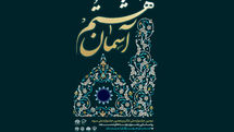 دومین جشنواره ملی تئاتر روستایی رضوی برگزار میشود