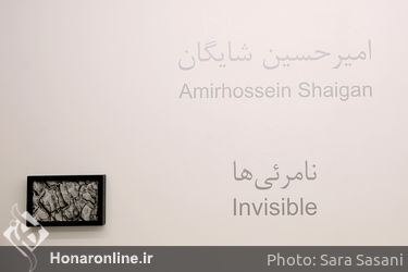 نمایشگاه عکس امیرحسین شایگان در گالری والی