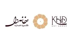 نشان «خانه دل» جهانی شد