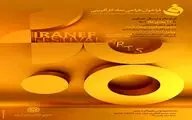 اعلام فراخوان نخستین جشنواره طراحی نماد کارآفرینی