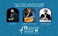 تجلیل از سه هنرمند در جشنواره تئاتر خیابانی مریوان