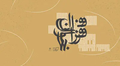 انتشار فراخوان دبیرخانه جشنواره تئاتر دانشگاهی برای انجمن‌های تئاتر سراسر کشور