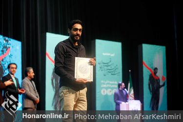 اختتامیه بیست و هفتمین جشنواره تئاتر استان تهران در پردیس تهران
