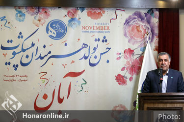 جشن تولد هنرمندان پیشکسوت متولد آبان ماه