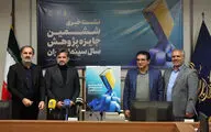 نشست خبری ششمین جایزه پژوهش سال سینما 