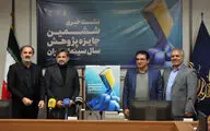 نشست خبری ششمین جایزه پژوهش سال سینما 