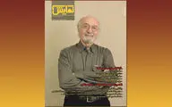 شماره‌‌ جدید ماهنامه‌‌ نمایش  منتشر شد
