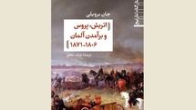 ''Austria, Prussia and the  Making of Modern Germany'' published in Persian