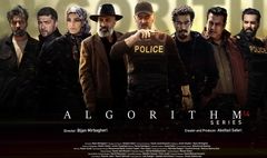 پخش سریال الگوریتم از شبکه سه