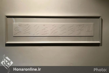 نمایشگاه گروهی با عنوان "کلمه به کلمه" در گالری پروژه‌های آران