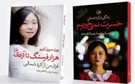 انتشار دو کتاب جدید با موضوع کره شمالی در نشر ثالث