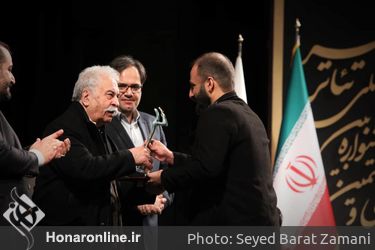 مراسم اختتامیه سی و هشتمین جشنواره تئاتر فجر در تالار وحدت