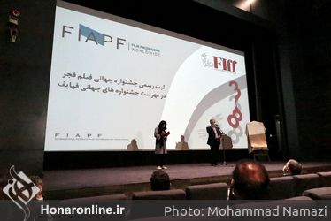 اولین روز سی و هشتمین جشنواره جهانی فیلم فجر
