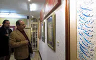 نمایشگاه خطاطی‌های محمد سلحشور با عنوان 