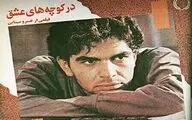 نمایش نسخه‌ ترمیم شده‌ فیلم 
