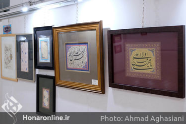 نمایشگاه آثار خوشنویسی استادان ، مدرسان و اعضای انجمن خوشنویسان در فرهنگسرای بهمن