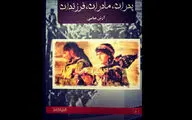 نمایشنامه 